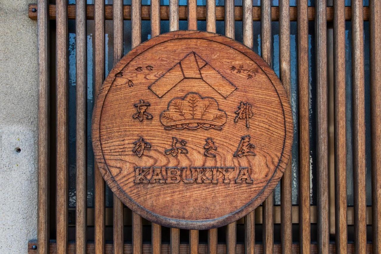 Kabukiya * Kyoto